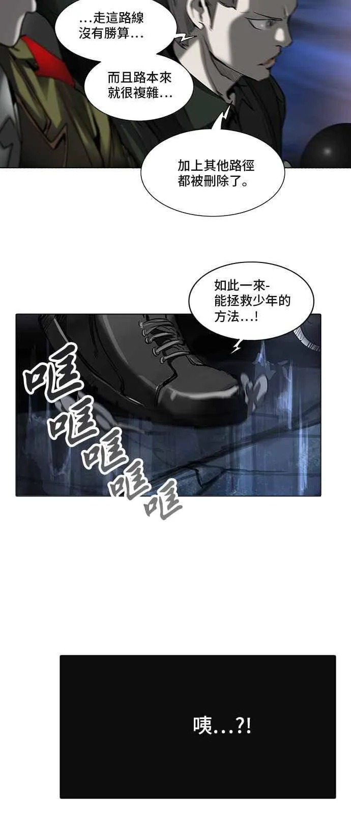 [第2季] 第194话 地狱列车 -金币秀- 第64页