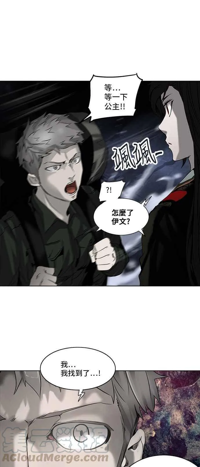 [第2季] 第194话 地狱列车 -金币秀- 第65页