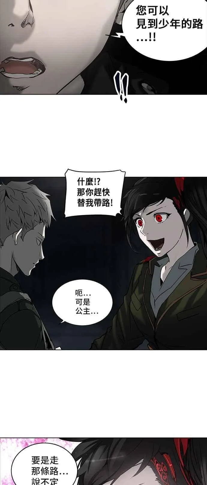 [第2季] 第194话 地狱列车 -金币秀- 第66页