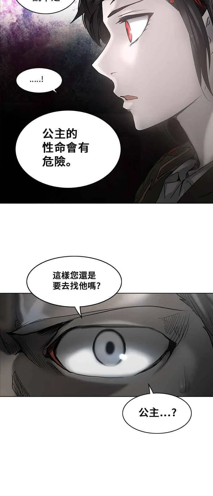 [第2季] 第194话 地狱列车 -金币秀- 第67页