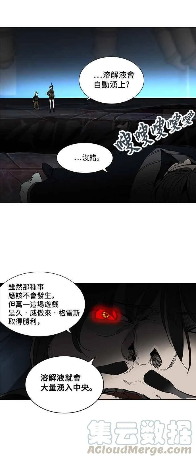 [第2季] 第193话 地狱列车 -金币秀- 第1页