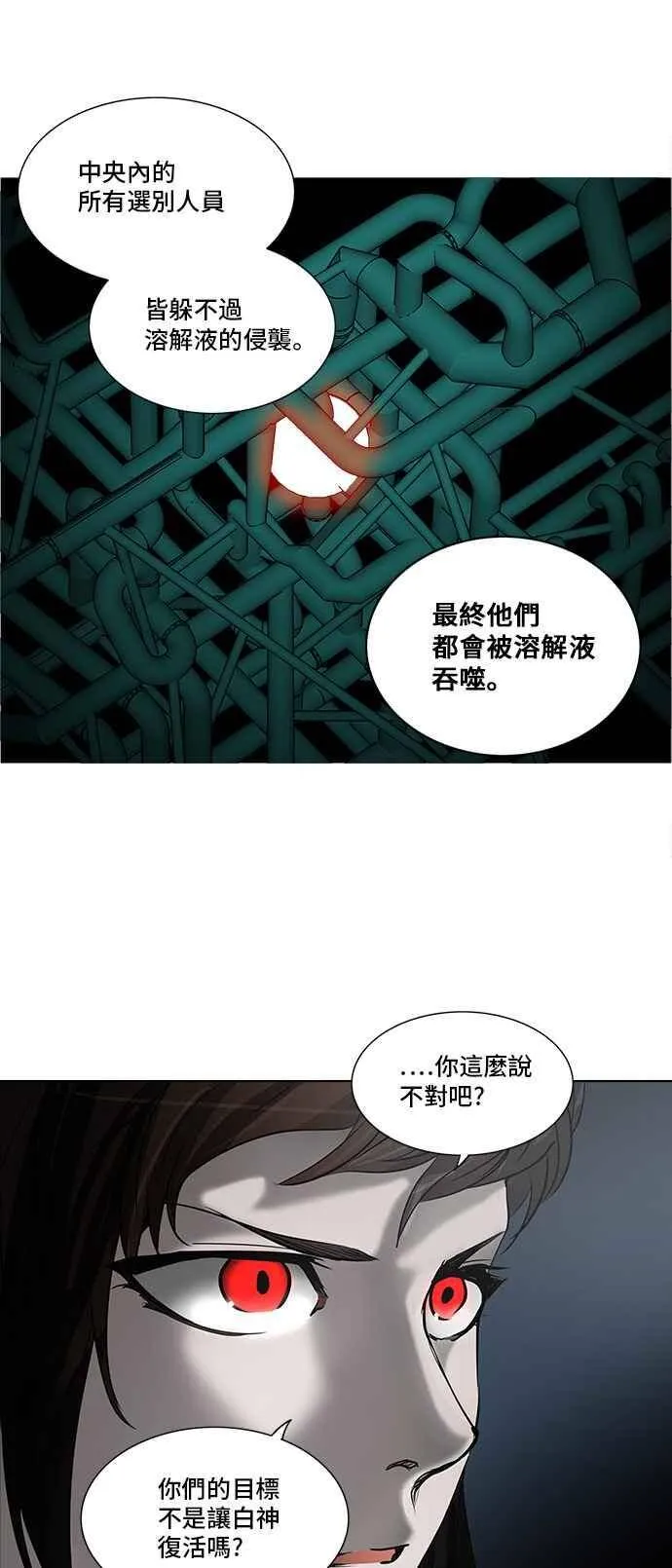 [第2季] 第193话 地狱列车 -金币秀- 第2页
