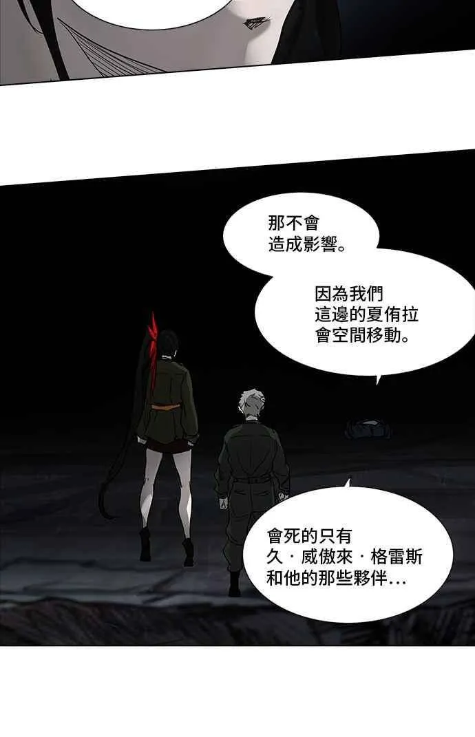 [第2季] 第193话 地狱列车 -金币秀- 第3页