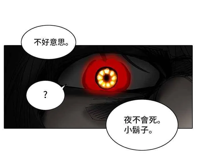 [第2季] 第193话 地狱列车 -金币秀- 第4页
