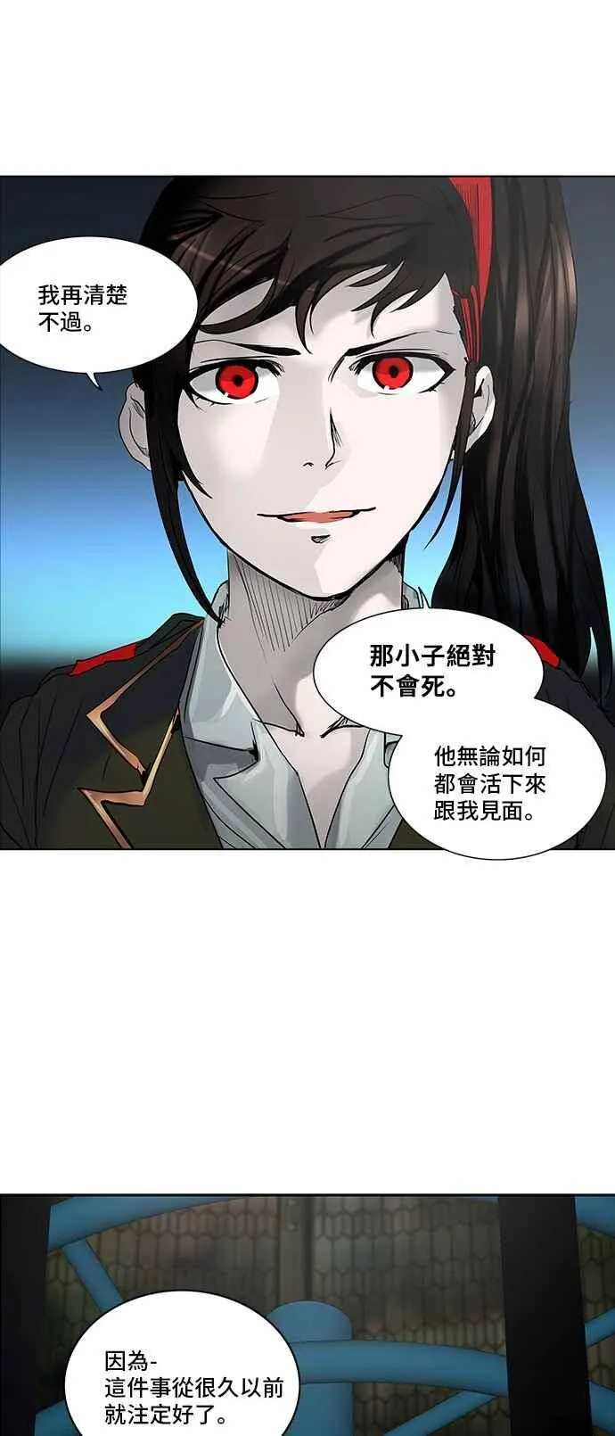 [第2季] 第193话 地狱列车 -金币秀- 第5页