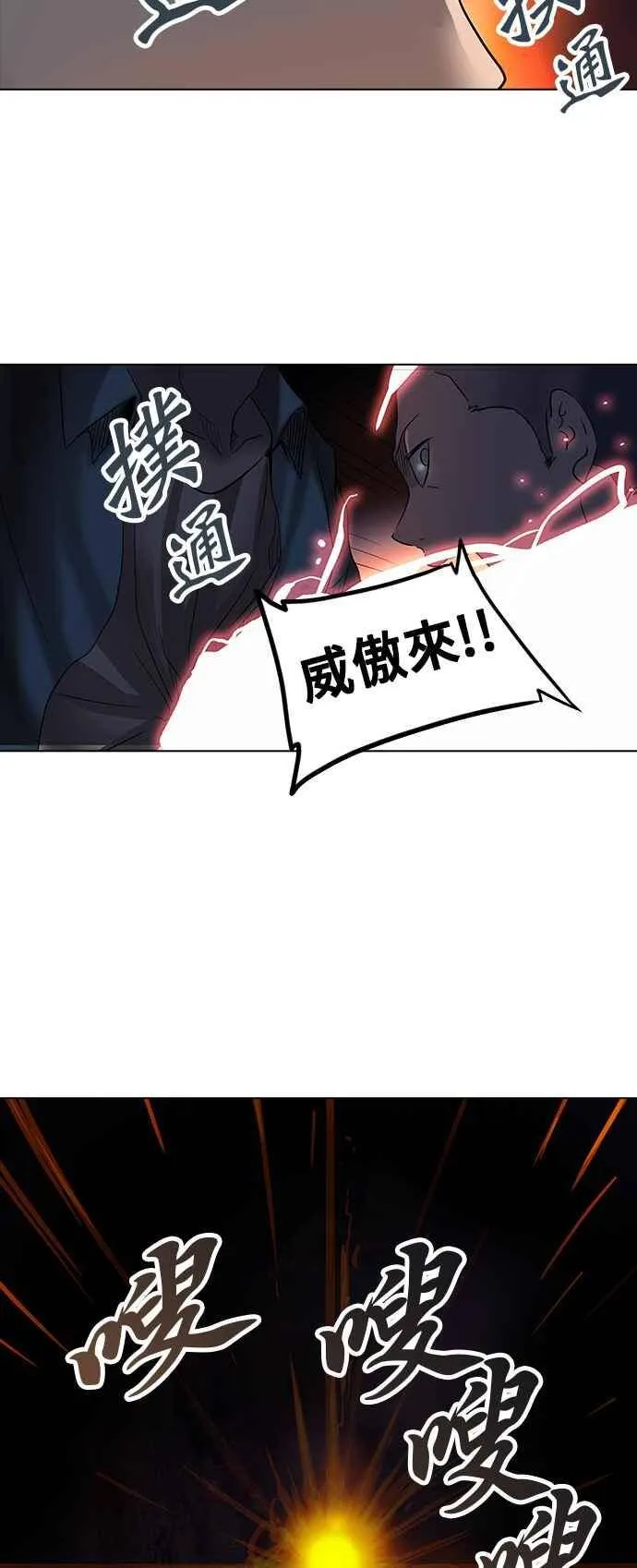 [第2季] 第193话 地狱列车 -金币秀- 第9页