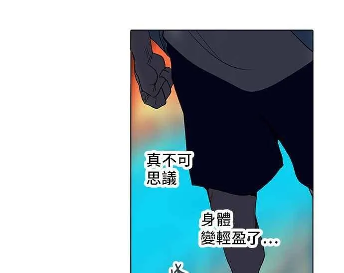 [第2季] 第193话 地狱列车 -金币秀- 第13页