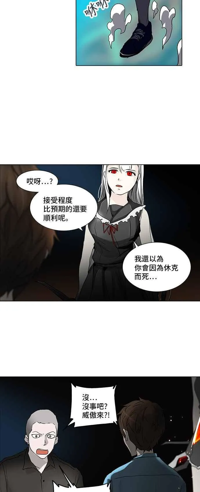 [第2季] 第193话 地狱列车 -金币秀- 第14页