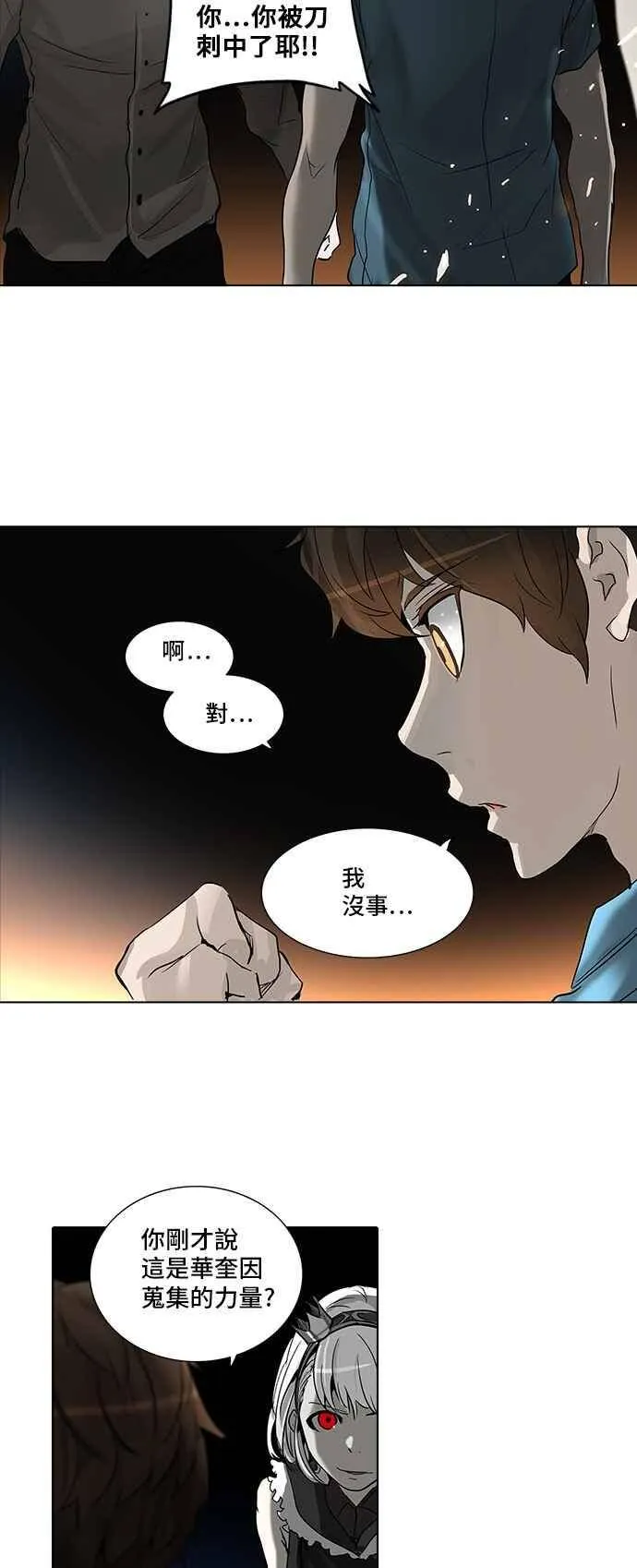 [第2季] 第193话 地狱列车 -金币秀- 第15页