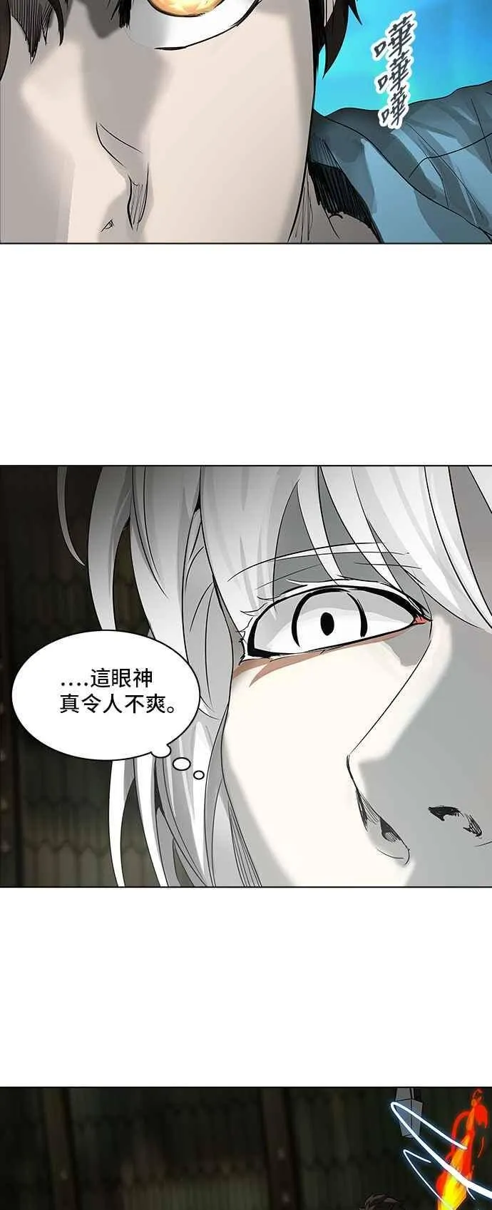 [第2季] 第193话 地狱列车 -金币秀- 第20页