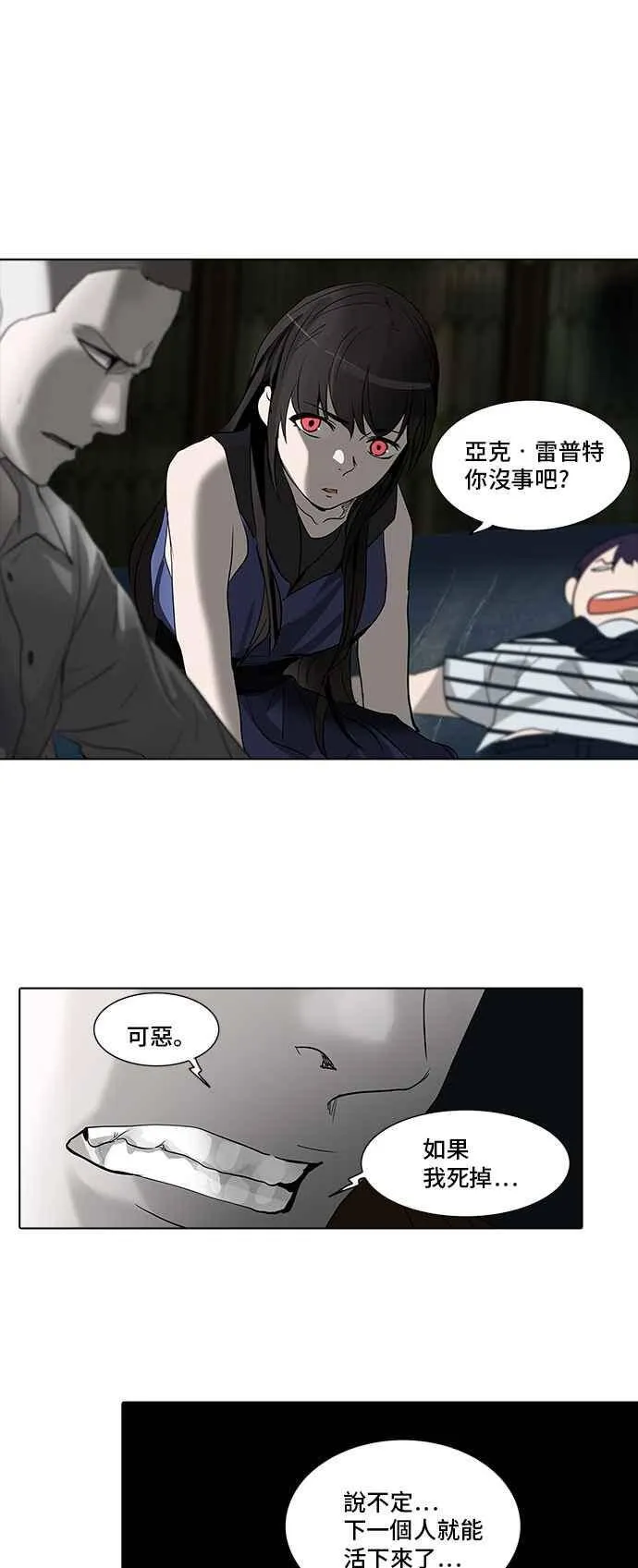 [第2季] 第193话 地狱列车 -金币秀- 第22页