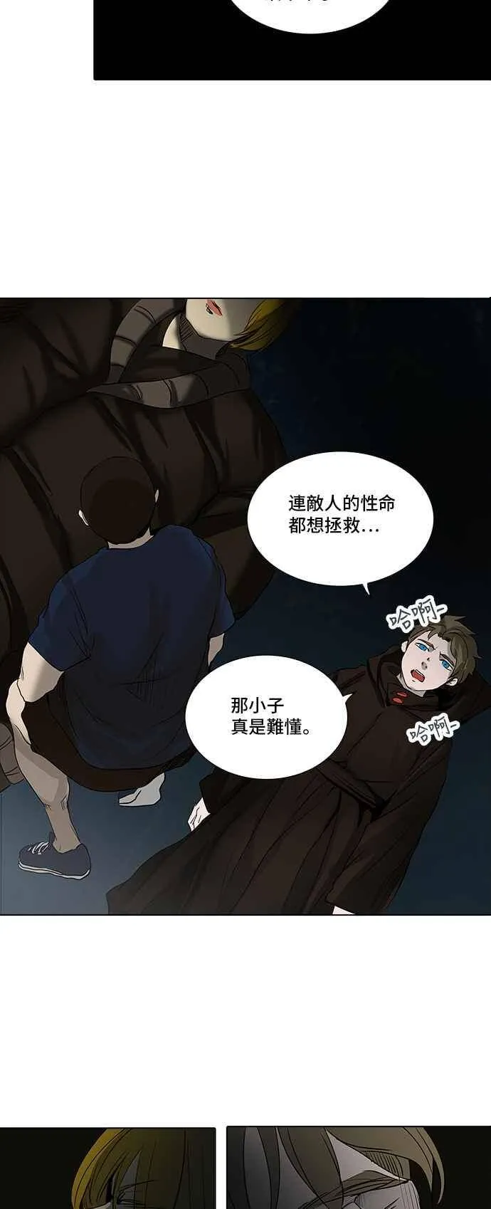 [第2季] 第193话 地狱列车 -金币秀- 第23页
