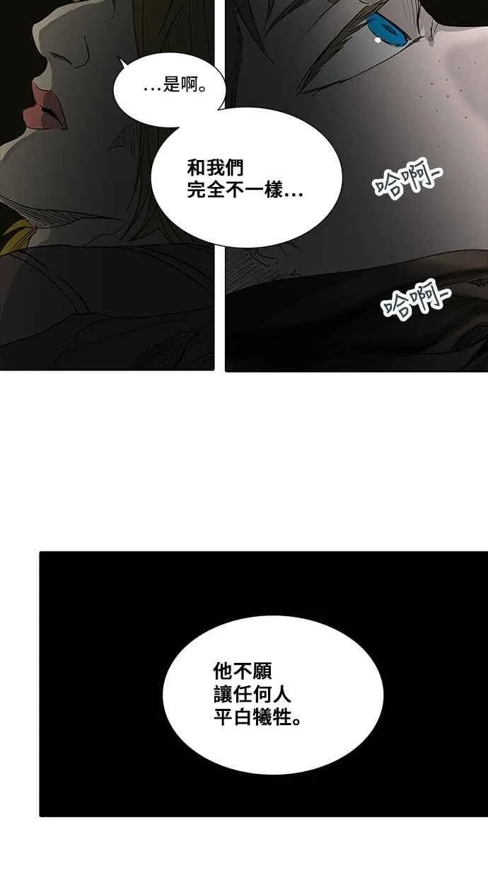 [第2季] 第193话 地狱列车 -金币秀- 第24页