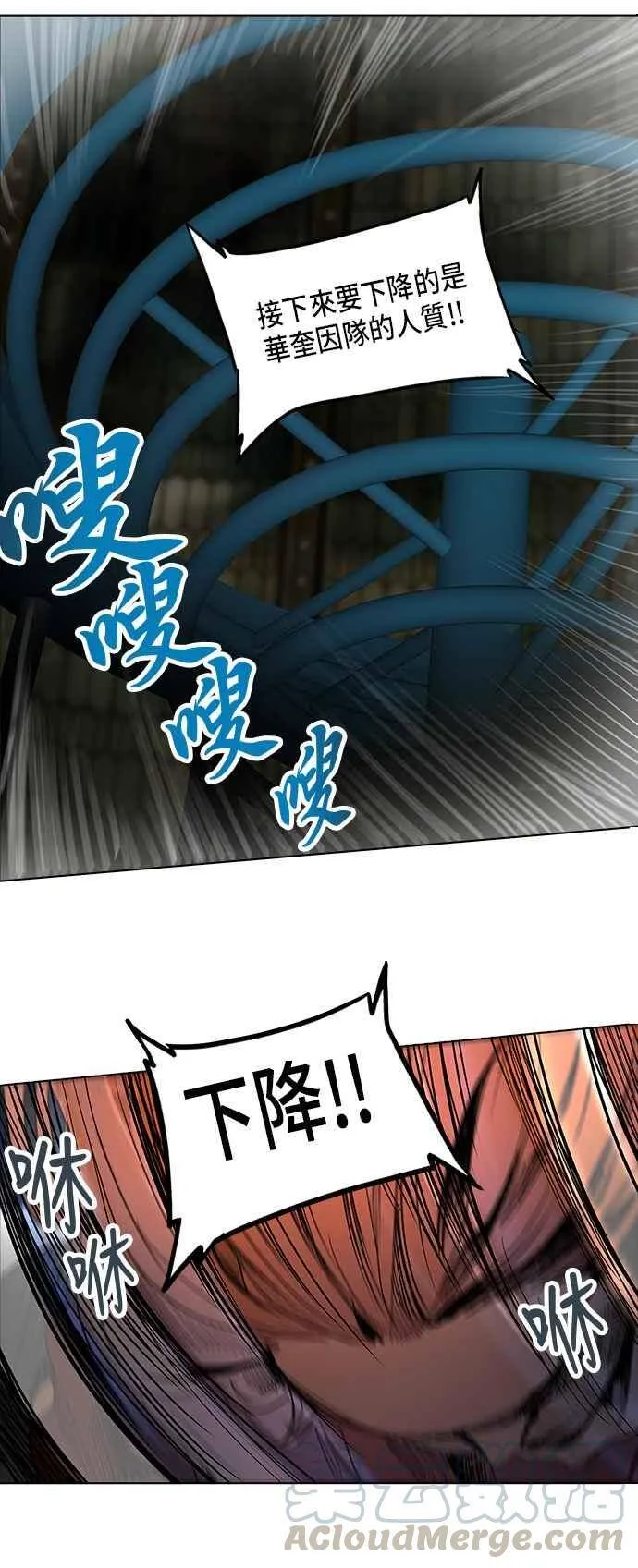 [第2季] 第193话 地狱列车 -金币秀- 第26页