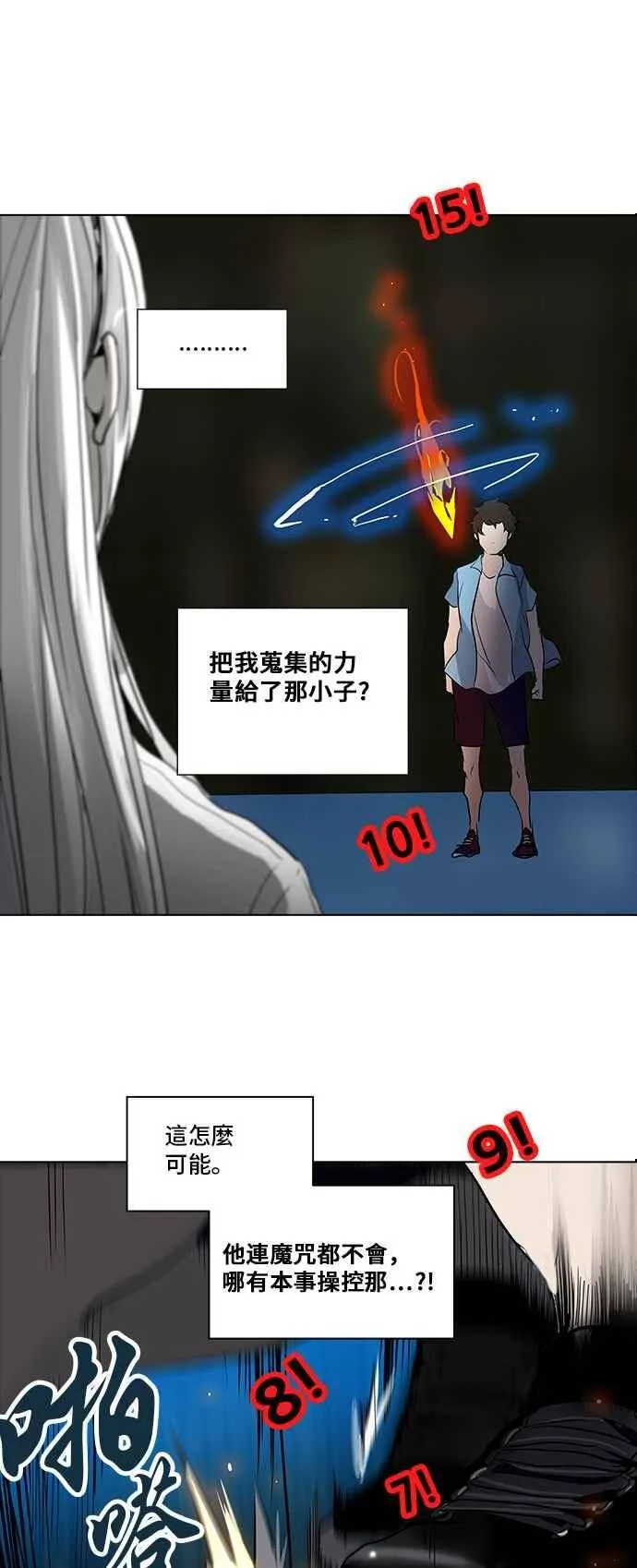 [第2季] 第193话 地狱列车 -金币秀- 第27页