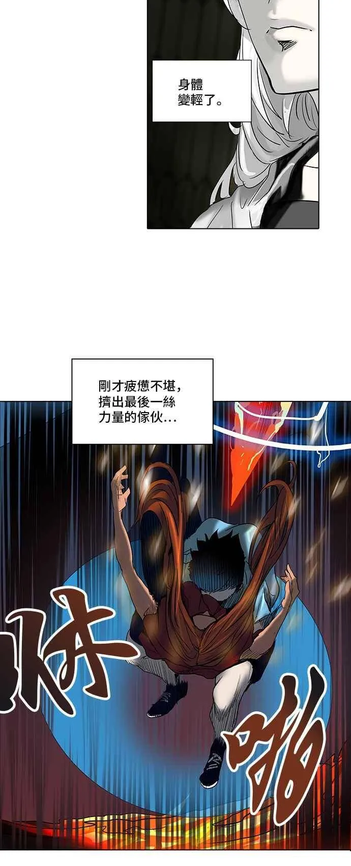 [第2季] 第193话 地狱列车 -金币秀- 第29页