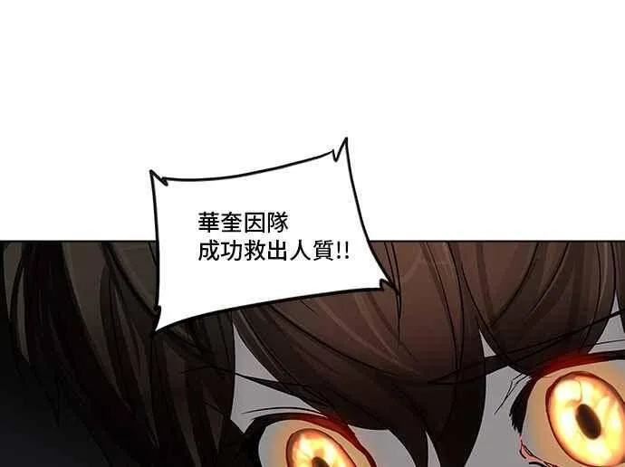 [第2季] 第193话 地狱列车 -金币秀- 第30页