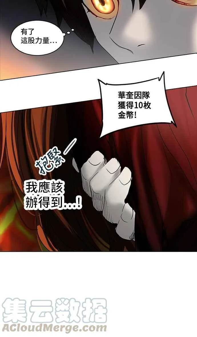 [第2季] 第193话 地狱列车 -金币秀- 第31页