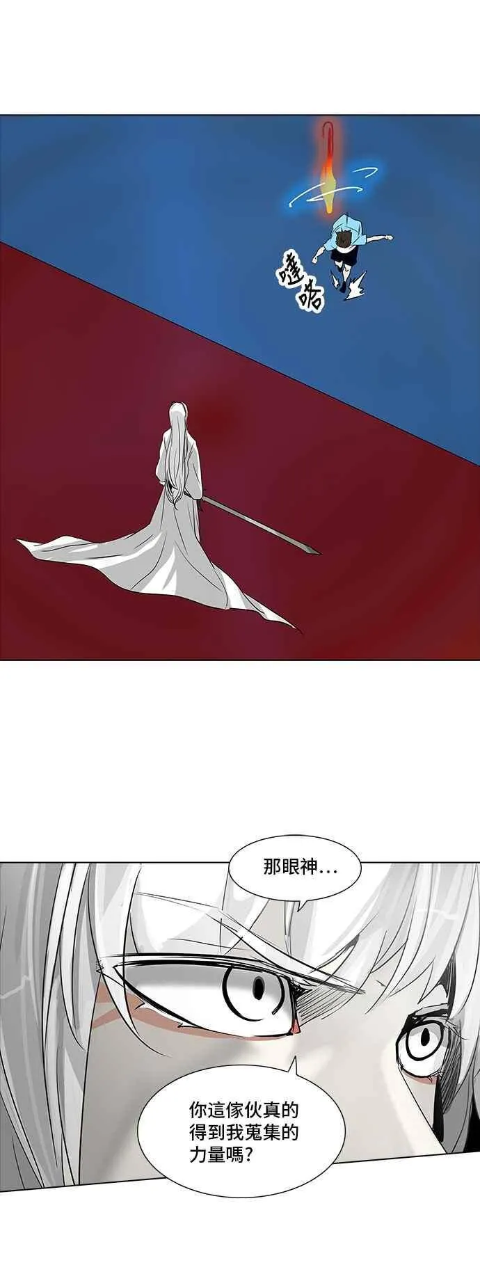 [第2季] 第193话 地狱列车 -金币秀- 第32页