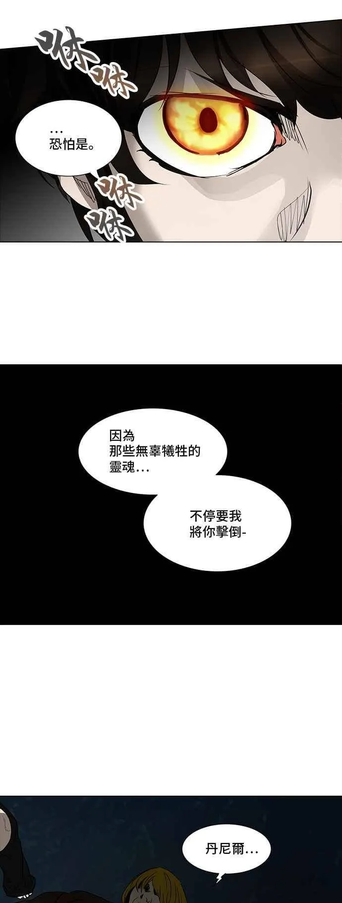 [第2季] 第193话 地狱列车 -金币秀- 第33页