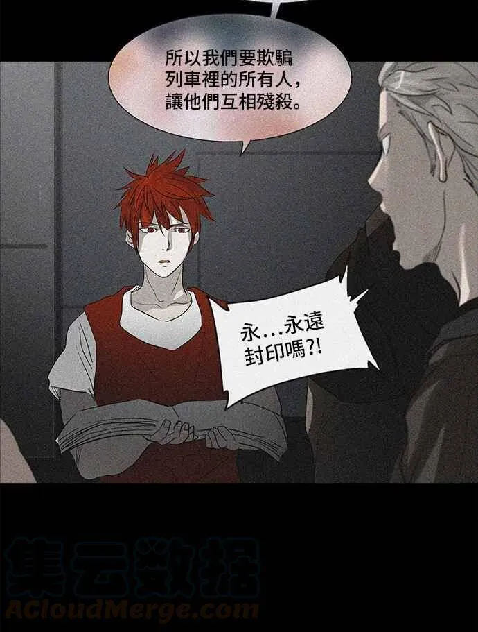 [第2季] 第193话 地狱列车 -金币秀- 第36页