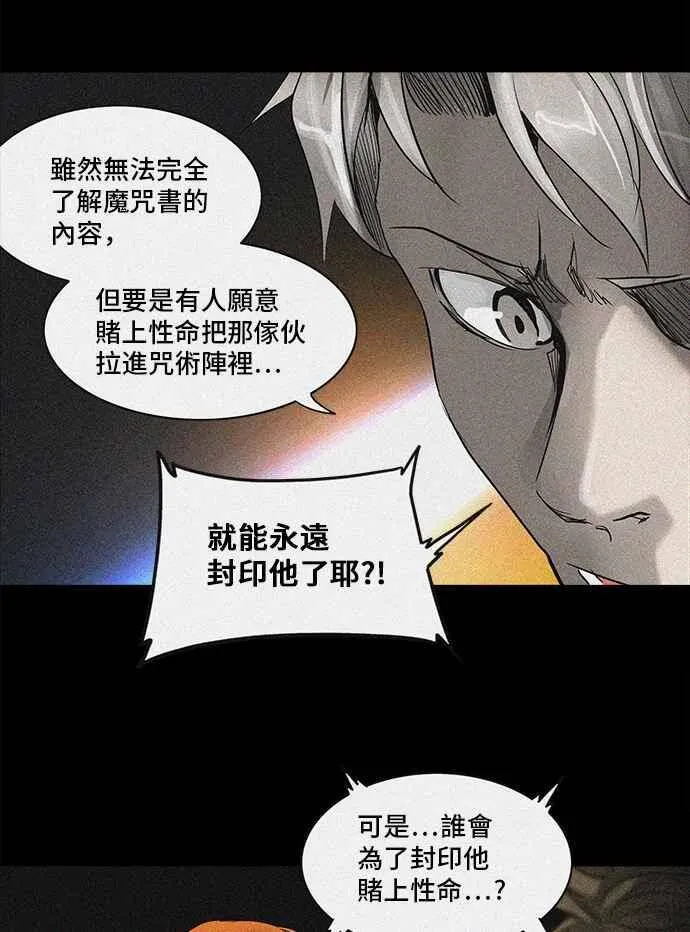 [第2季] 第193话 地狱列车 -金币秀- 第37页