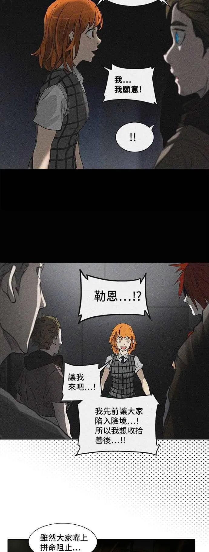 [第2季] 第193话 地狱列车 -金币秀- 第38页