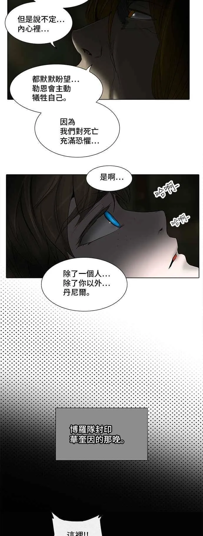 [第2季] 第193话 地狱列车 -金币秀- 第39页