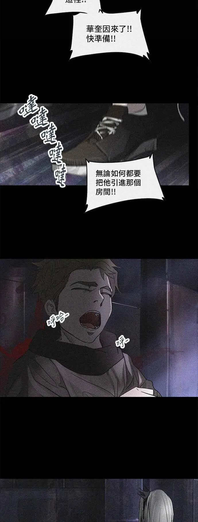 [第2季] 第193话 地狱列车 -金币秀- 第40页