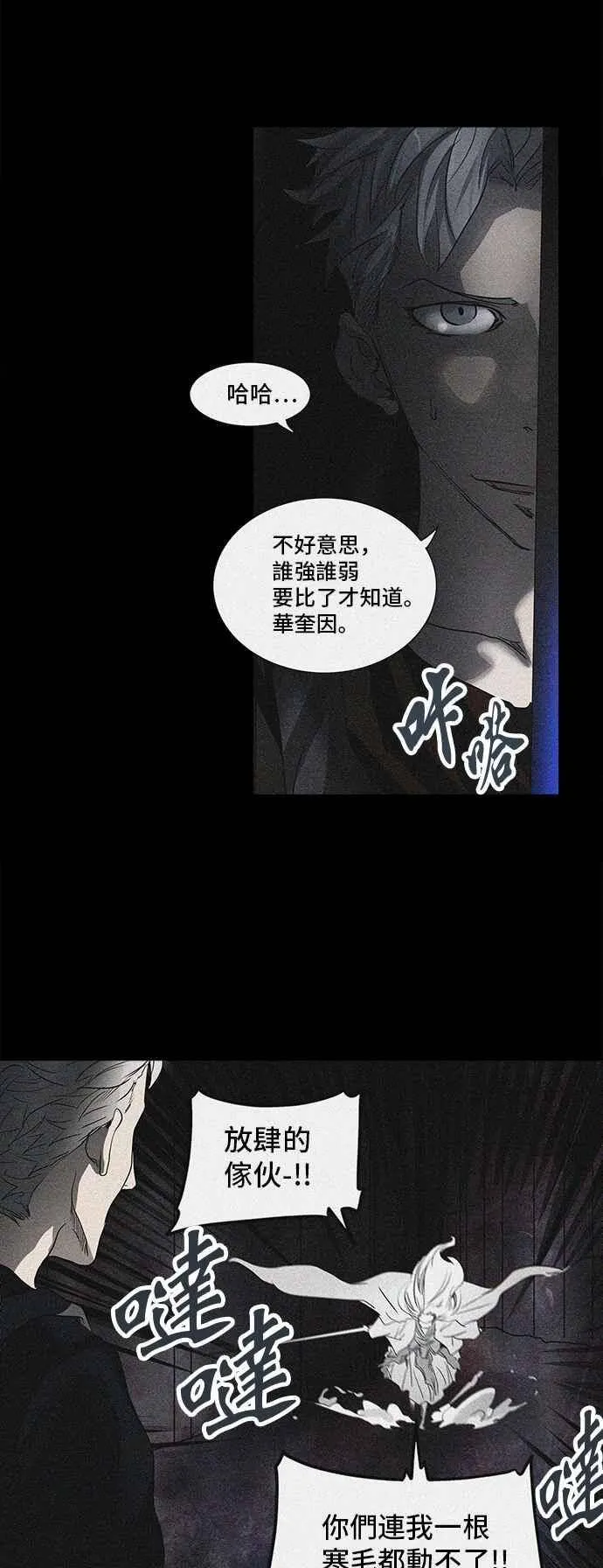[第2季] 第193话 地狱列车 -金币秀- 第43页