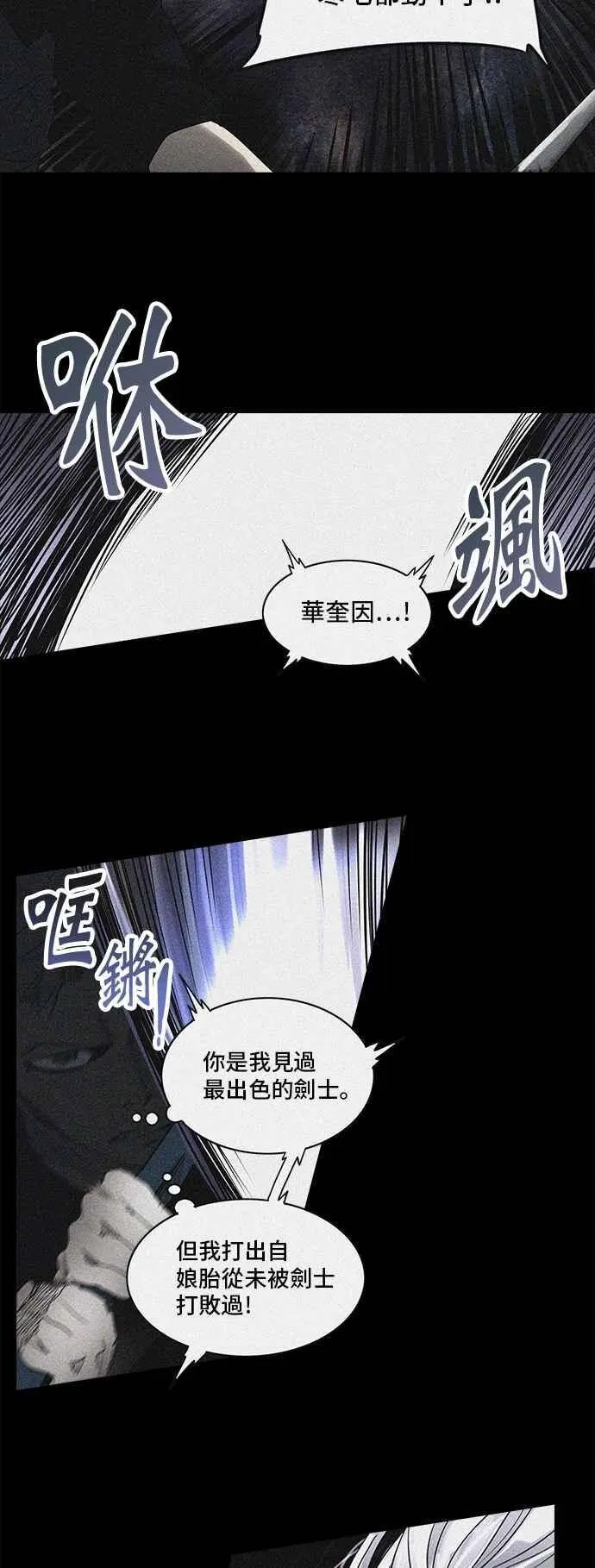 [第2季] 第193话 地狱列车 -金币秀- 第44页