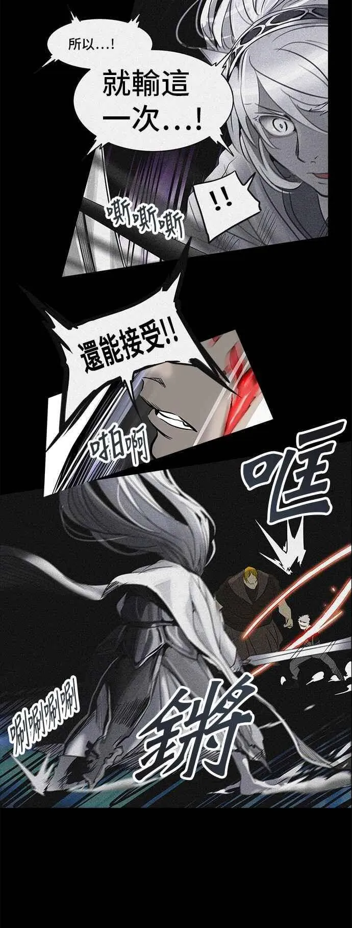 [第2季] 第193话 地狱列车 -金币秀- 第45页