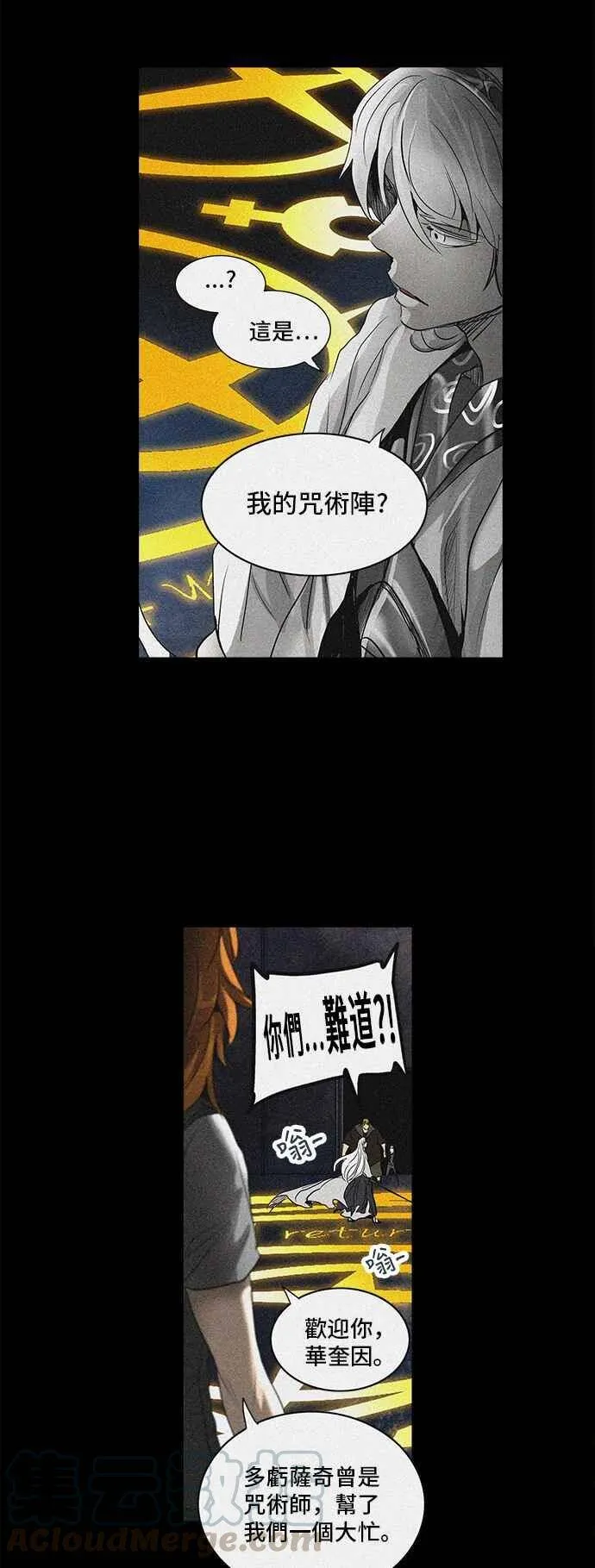 [第2季] 第193话 地狱列车 -金币秀- 第46页