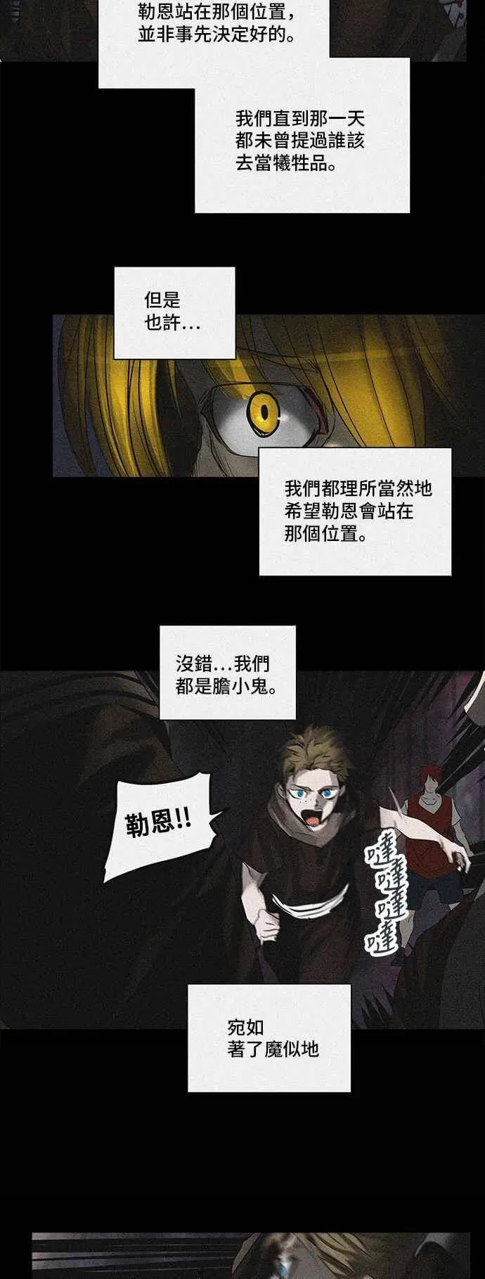 [第2季] 第193话 地狱列车 -金币秀- 第49页