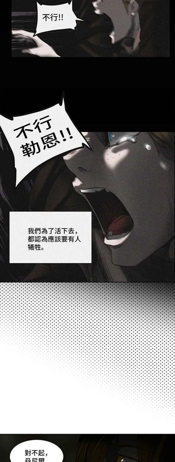 [第2季] 第193话 地狱列车 -金币秀- 第50页