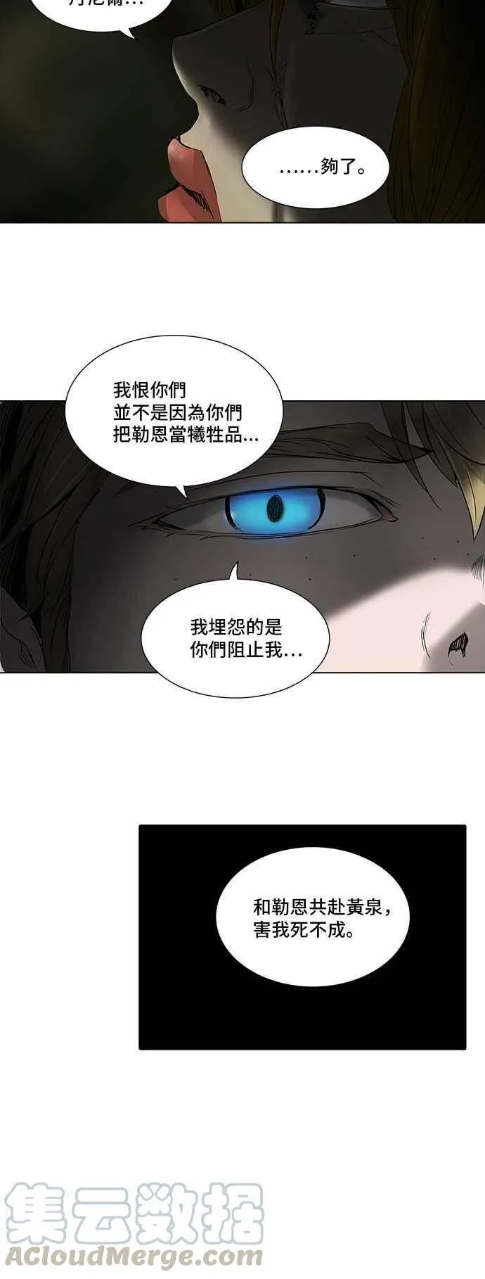 [第2季] 第193话 地狱列车 -金币秀- 第51页