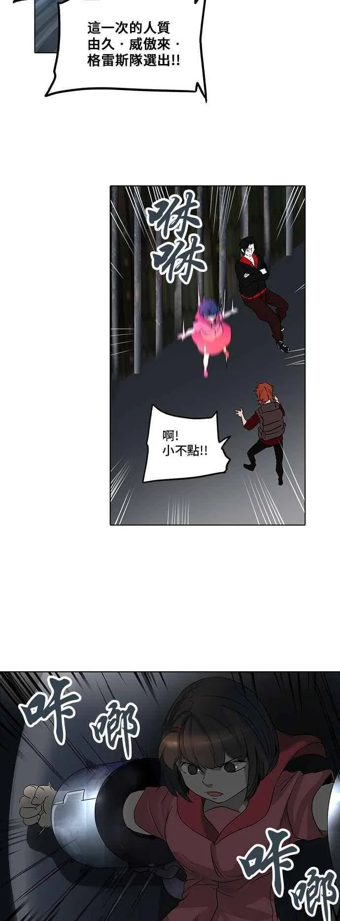[第2季] 第193话 地狱列车 -金币秀- 第53页