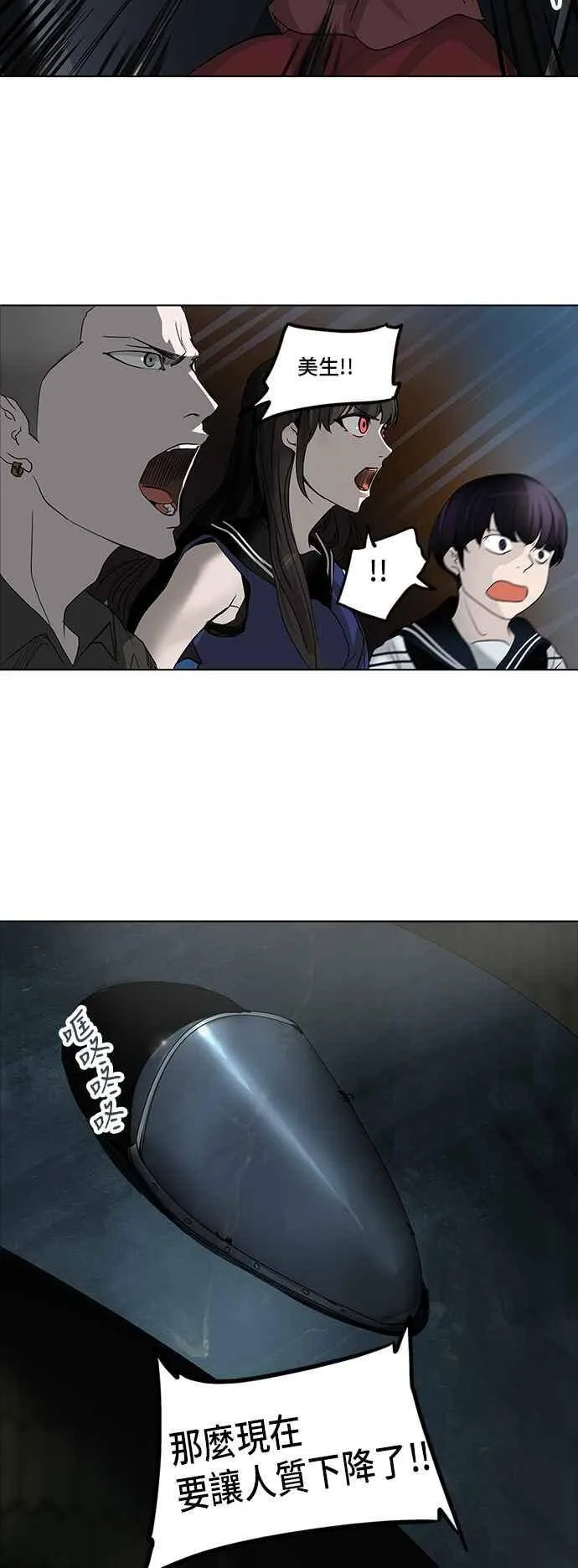 [第2季] 第193话 地狱列车 -金币秀- 第54页