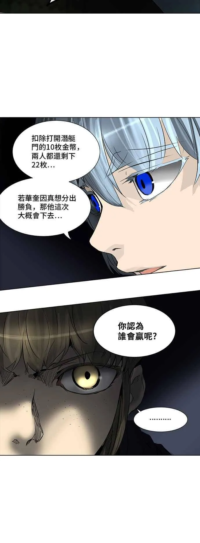 [第2季] 第193话 地狱列车 -金币秀- 第55页