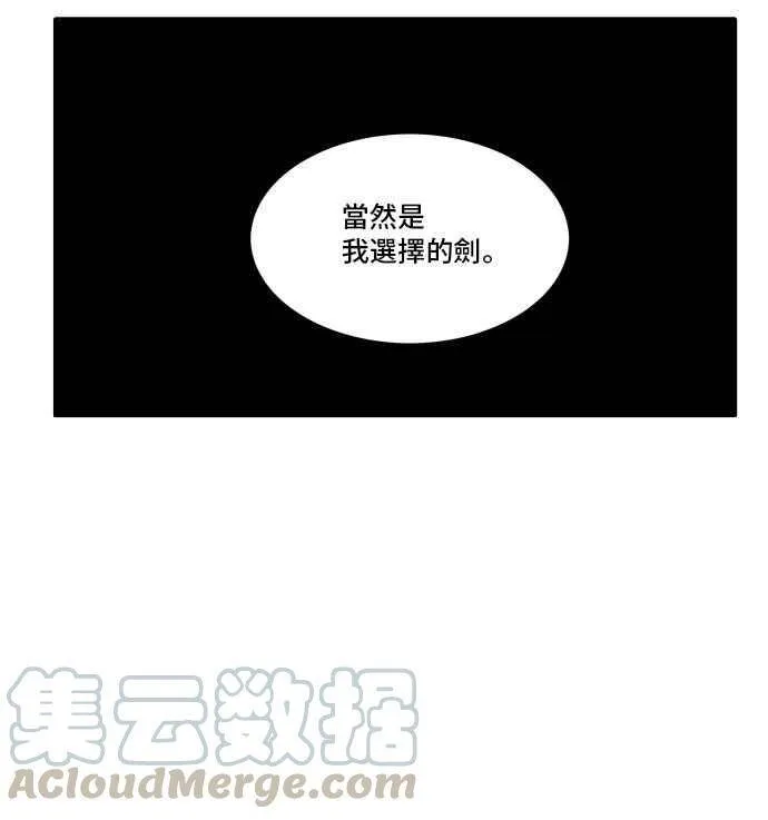 [第2季] 第193话 地狱列车 -金币秀- 第56页