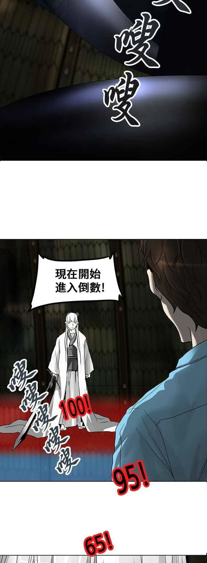 [第2季] 第193话 地狱列车 -金币秀- 第58页
