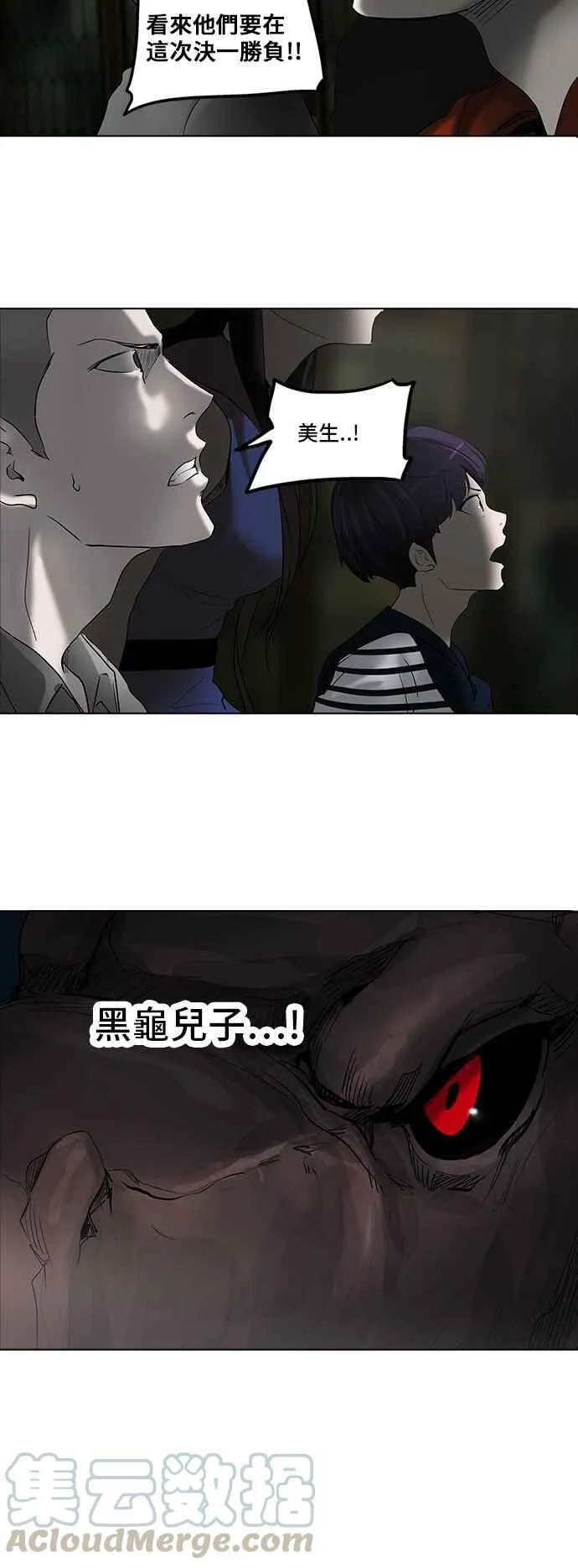[第2季] 第193话 地狱列车 -金币秀- 第61页