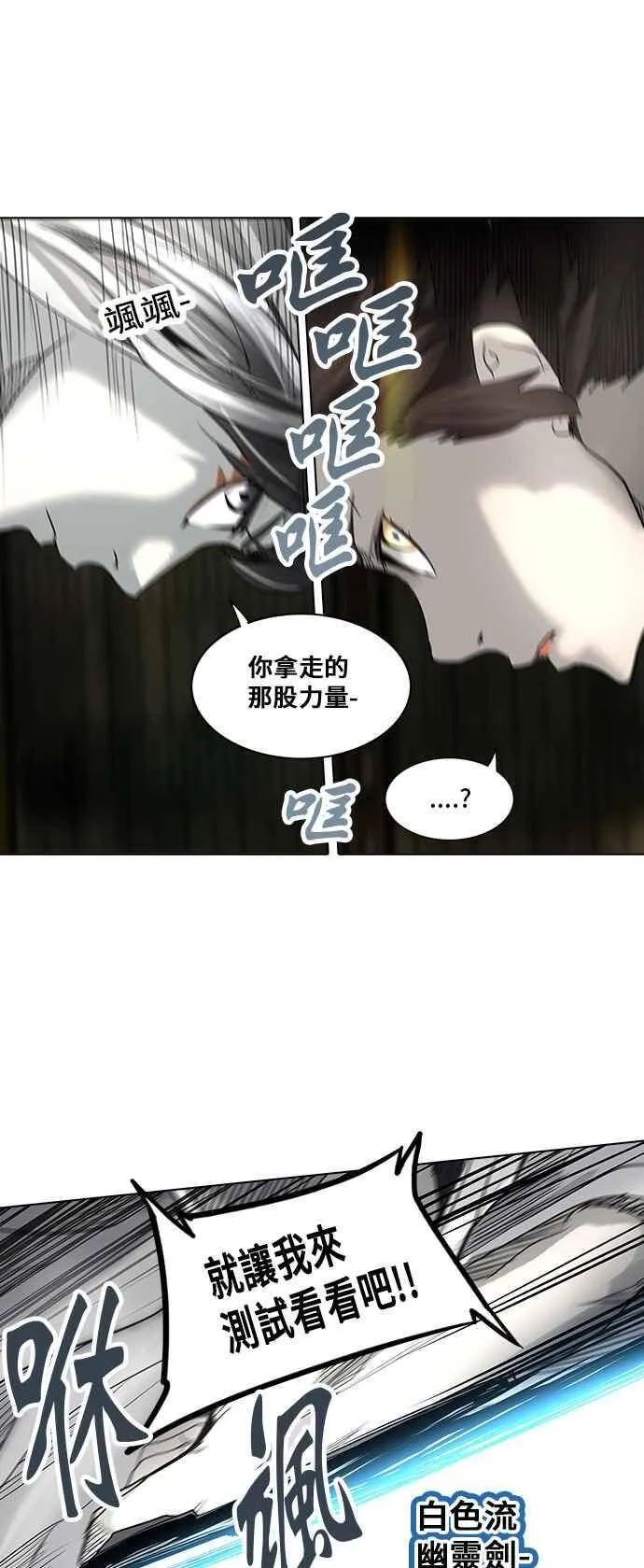 [第2季] 第193话 地狱列车 -金币秀- 第62页