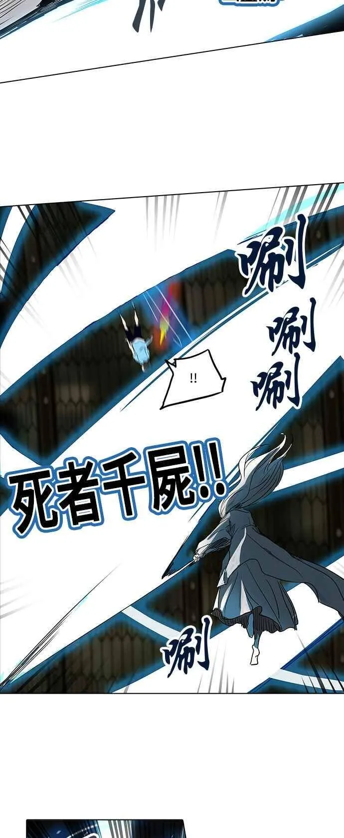 [第2季] 第193话 地狱列车 -金币秀- 第63页