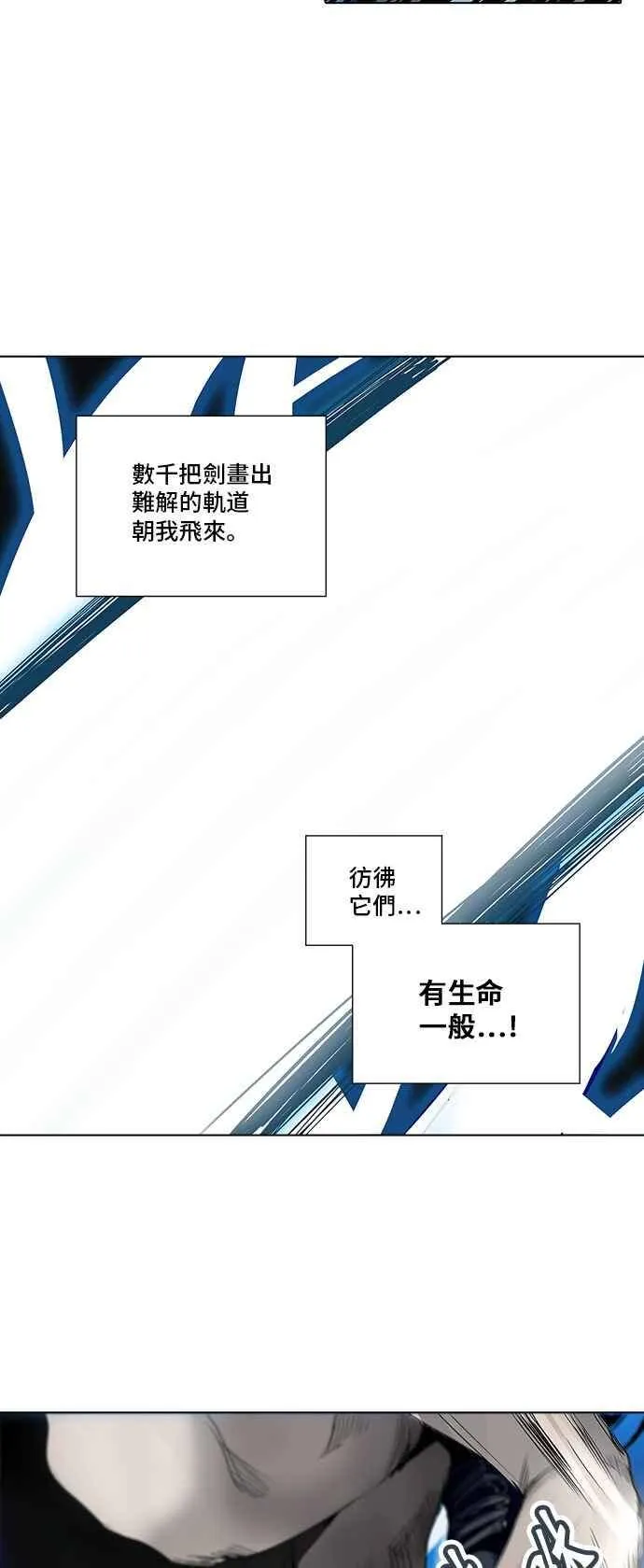 [第2季] 第193话 地狱列车 -金币秀- 第65页