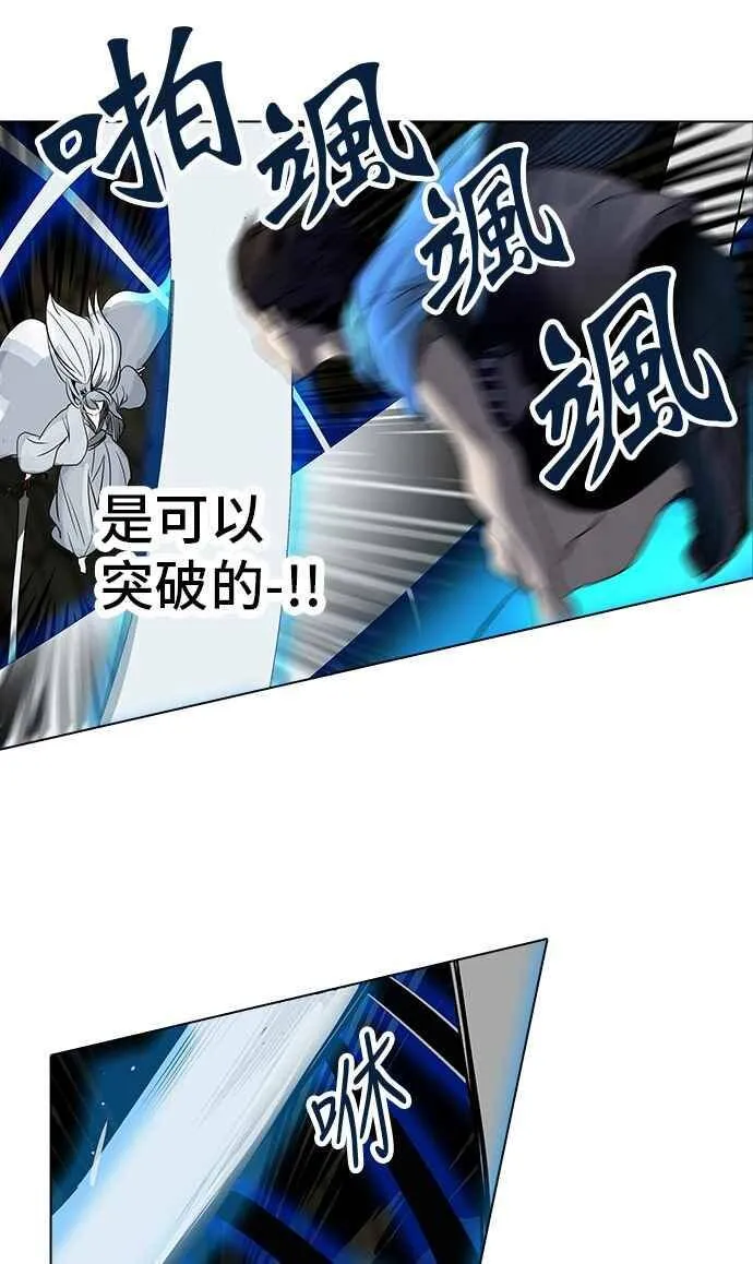 [第2季] 第193话 地狱列车 -金币秀- 第67页