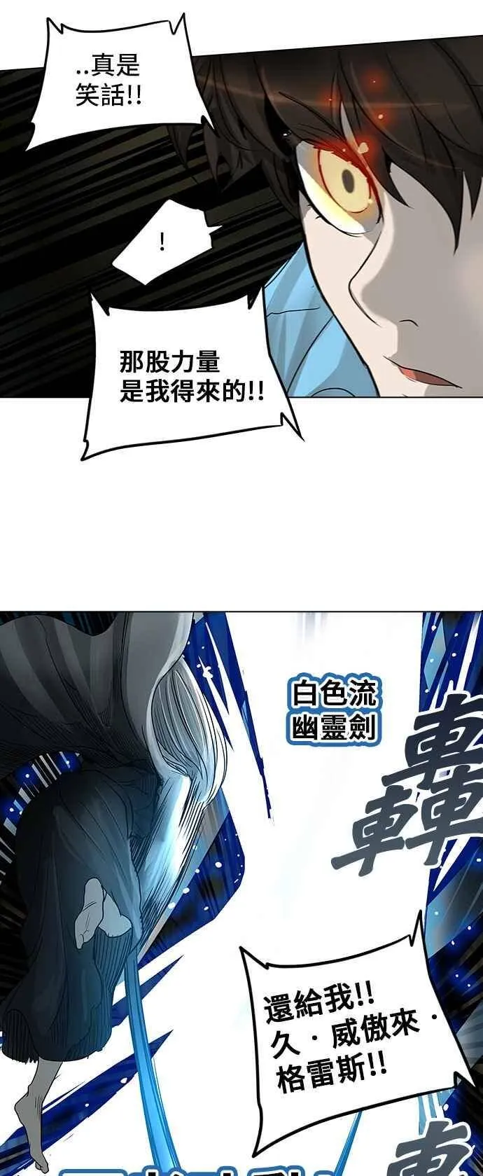 [第2季] 第193话 地狱列车 -金币秀- 第73页