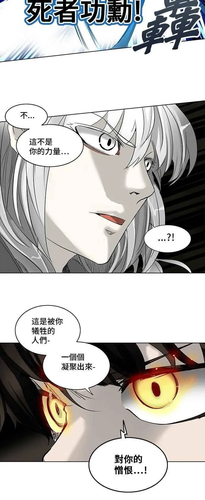 [第2季] 第193话 地狱列车 -金币秀- 第74页