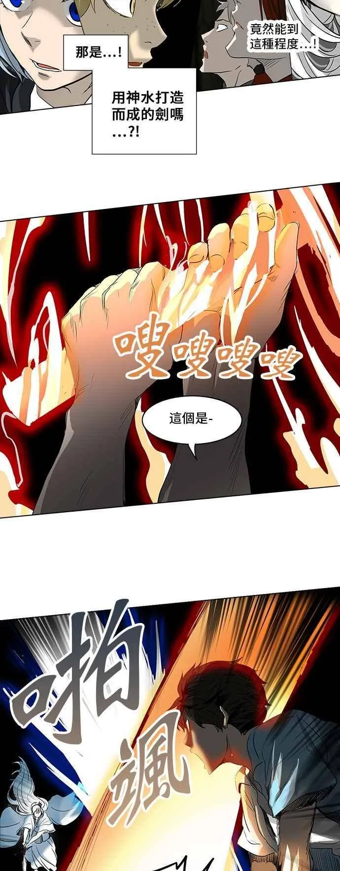 [第2季] 第193话 地狱列车 -金币秀- 第77页