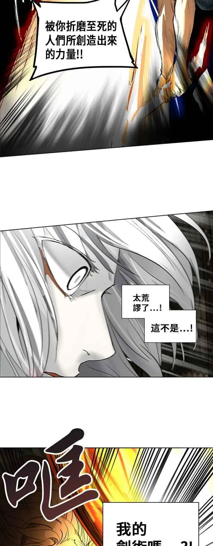 [第2季] 第193话 地狱列车 -金币秀- 第78页